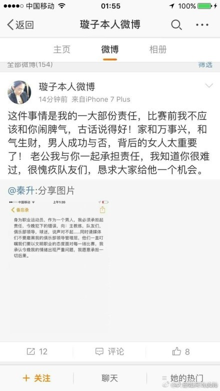 在无妖不欢版上映海报中，狐妖白纤楚（刘亦菲饰）、妖怪管理局（以下简称;妖管局）局长云中鹤（李光洁饰）、猫妖洪思聪（郭京飞饰）现身于繁华都市妖态毕露，而人类铲屎官袁帅（冯绍峰饰）将铁铲对准妖管局局长，人妖关系扑朔迷离